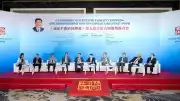 "Xi Jinping: Çin'in Yönetimi" Kitabının 5. Cildi Bişkek'te Tanıtıldı